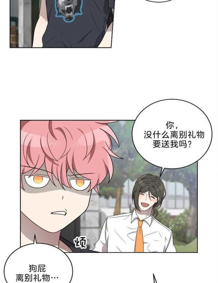 10m内禁止接近有肉嘛漫画,第93话1图