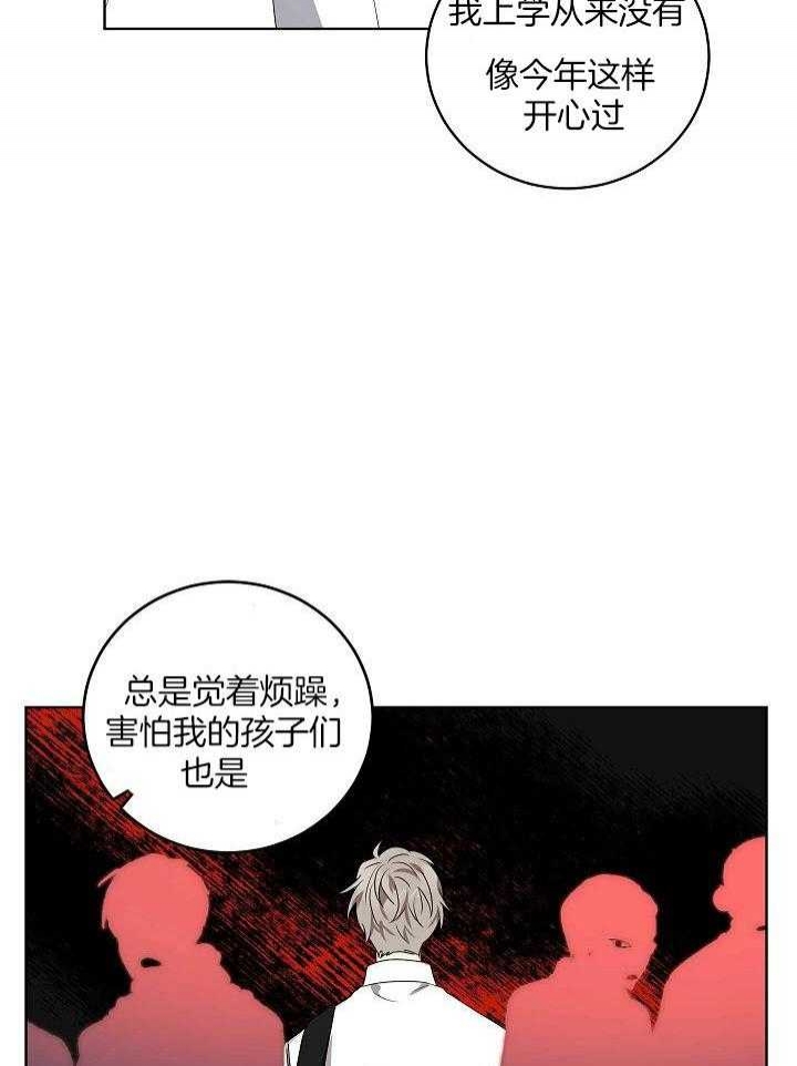 10m内禁止接近又叫做什么?漫画,第151话1图