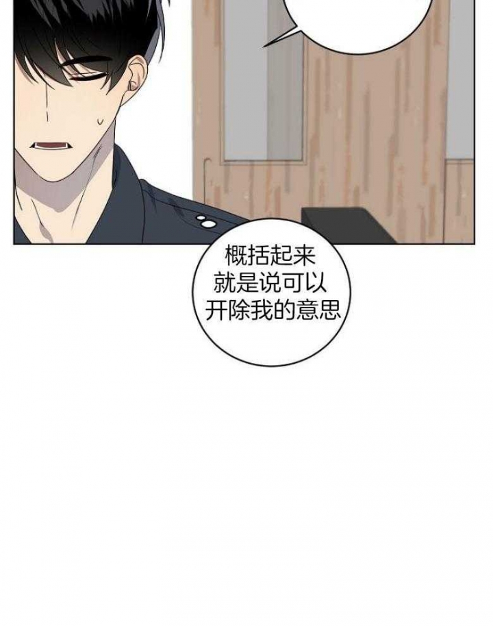 10m内禁止接近无删减漫画,第146话1图