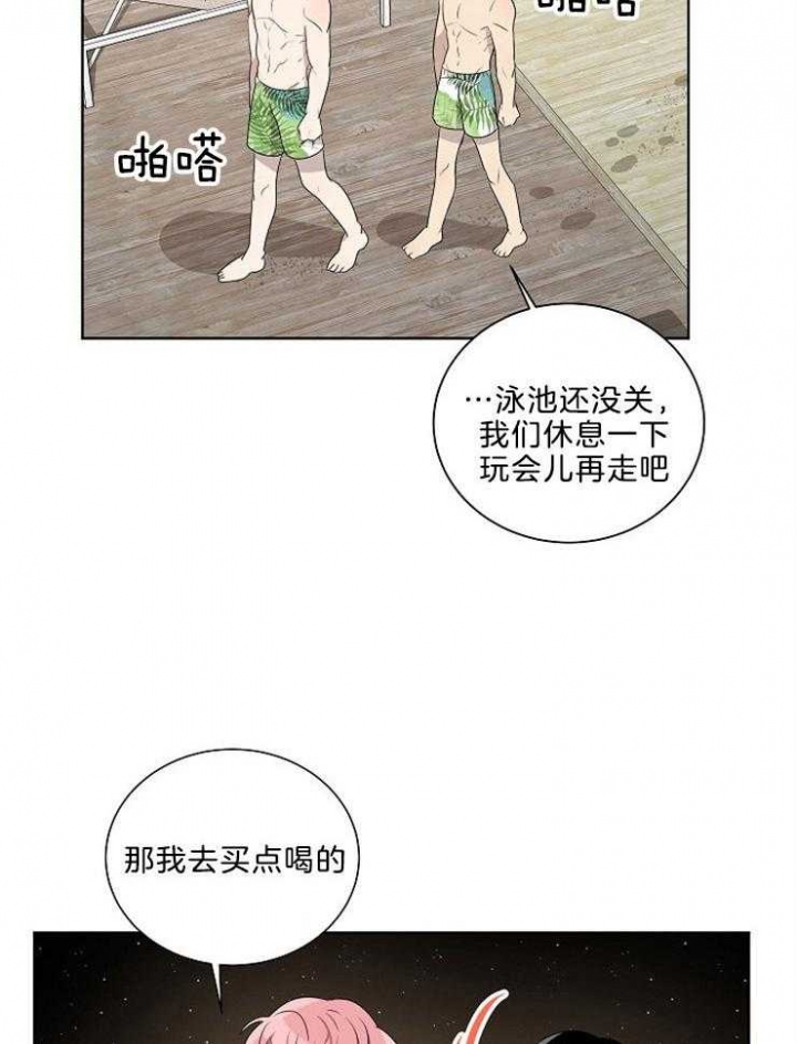 10m内禁止接近百度云漫画,第81话2图