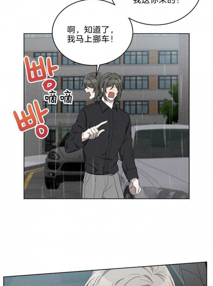 10M内禁止接近漫画,第90话2图