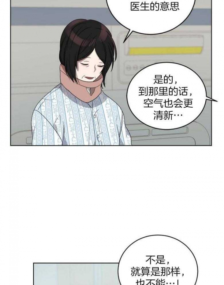 10m内禁止接近百度云漫画,第141话2图