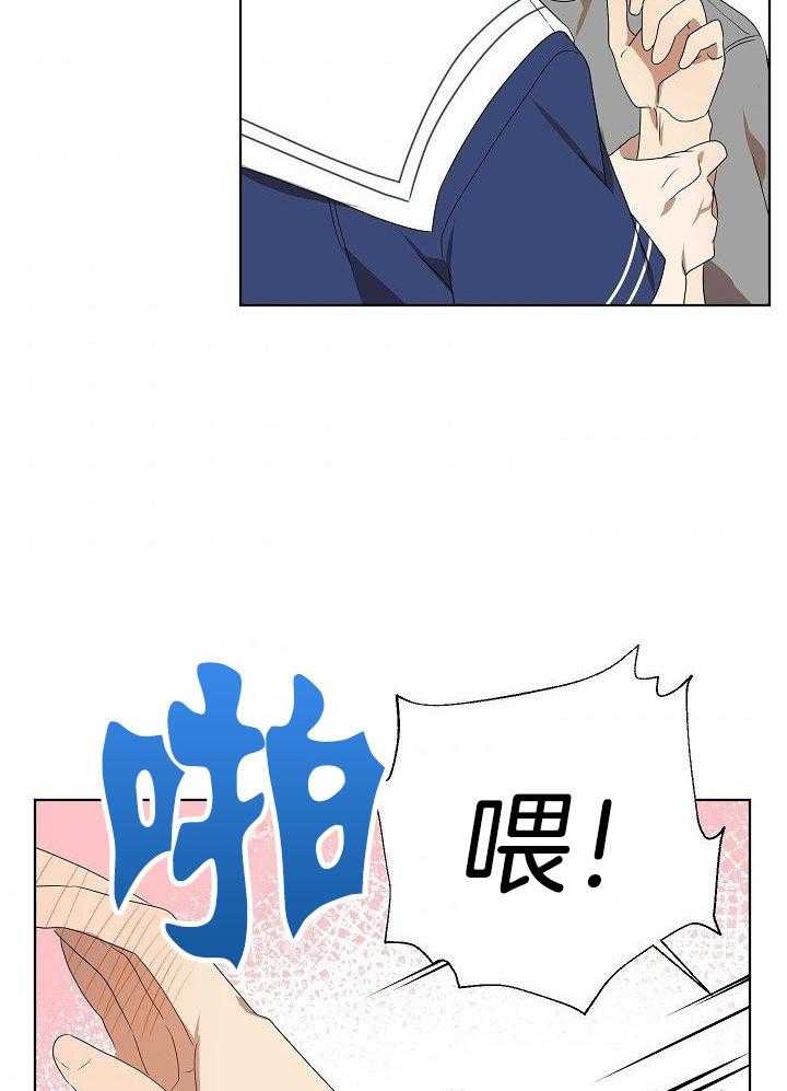 10m内禁止接近又叫做什么?漫画,第161话2图