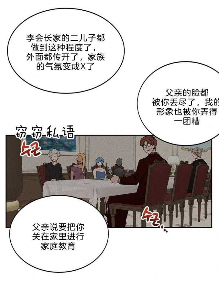 10m内禁止接近哪几章有车漫画,第35话2图