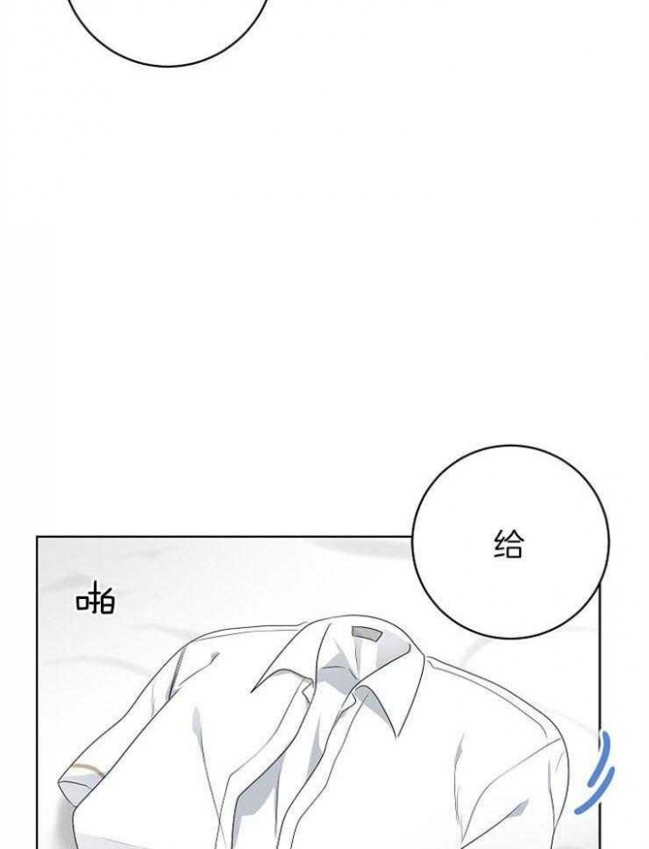 10m内禁止接近又叫做什么?漫画,第113话2图