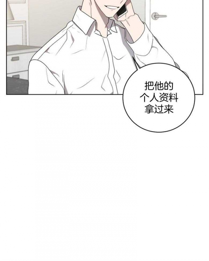 10m内禁止接近百度云漫画,第135话2图