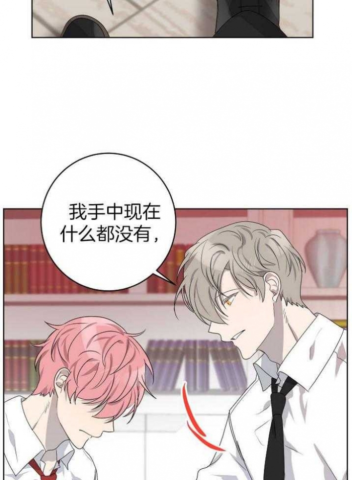 10m内禁止接近又叫做什么?漫画,第136话1图