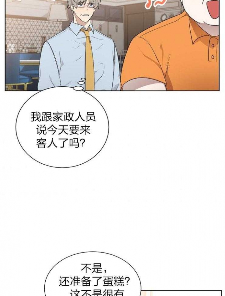 10m内禁止接近下拉漫画,第74话2图