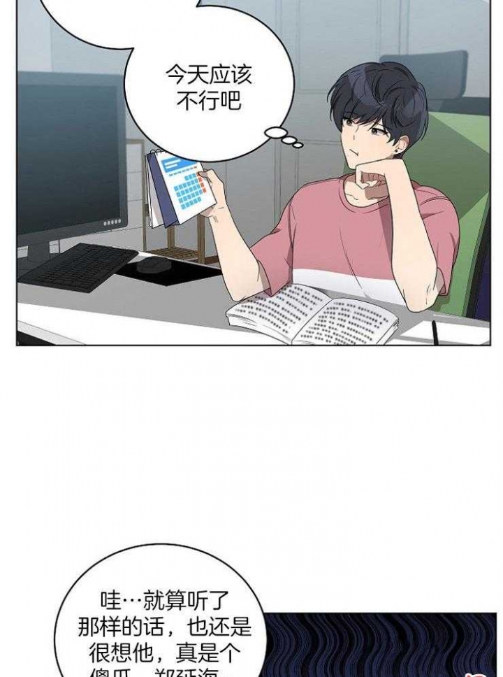 10m内禁止接近百度云漫画,第105话2图