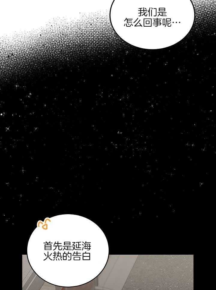 10m内禁止接近有肉嘛漫画,第170话1图