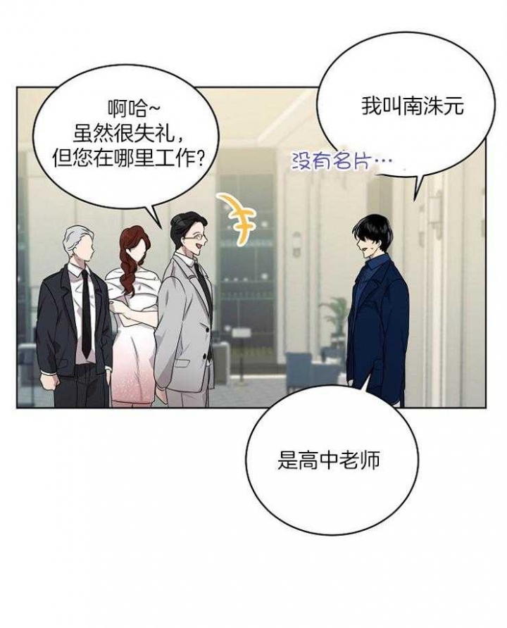 10m内禁止接近又叫做什么?漫画,第106话1图