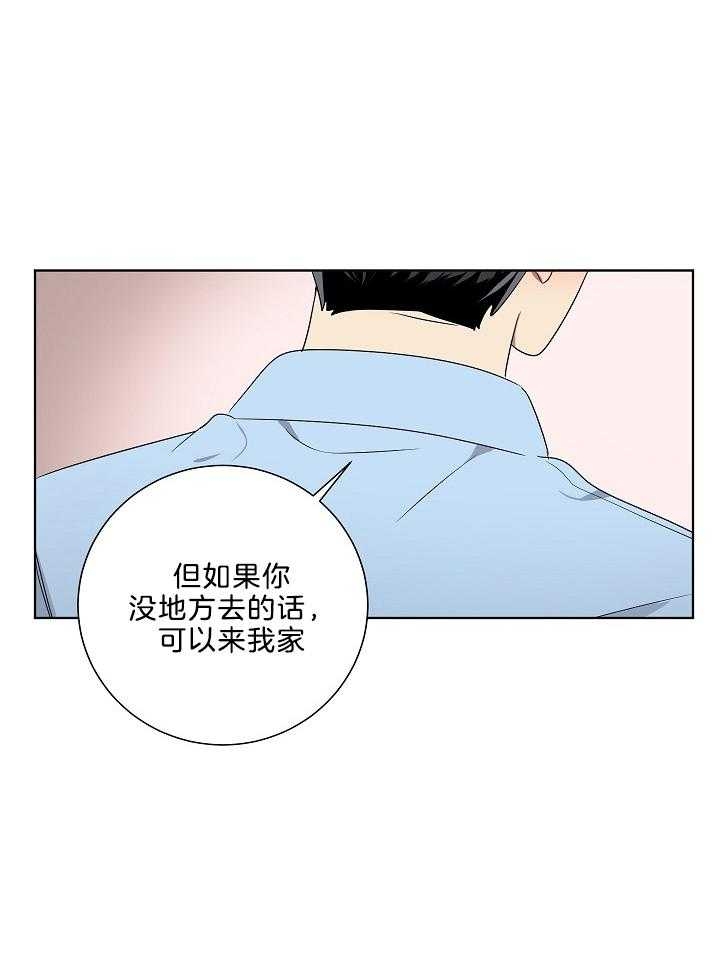 10m内禁止接近下拉漫画,第67话2图