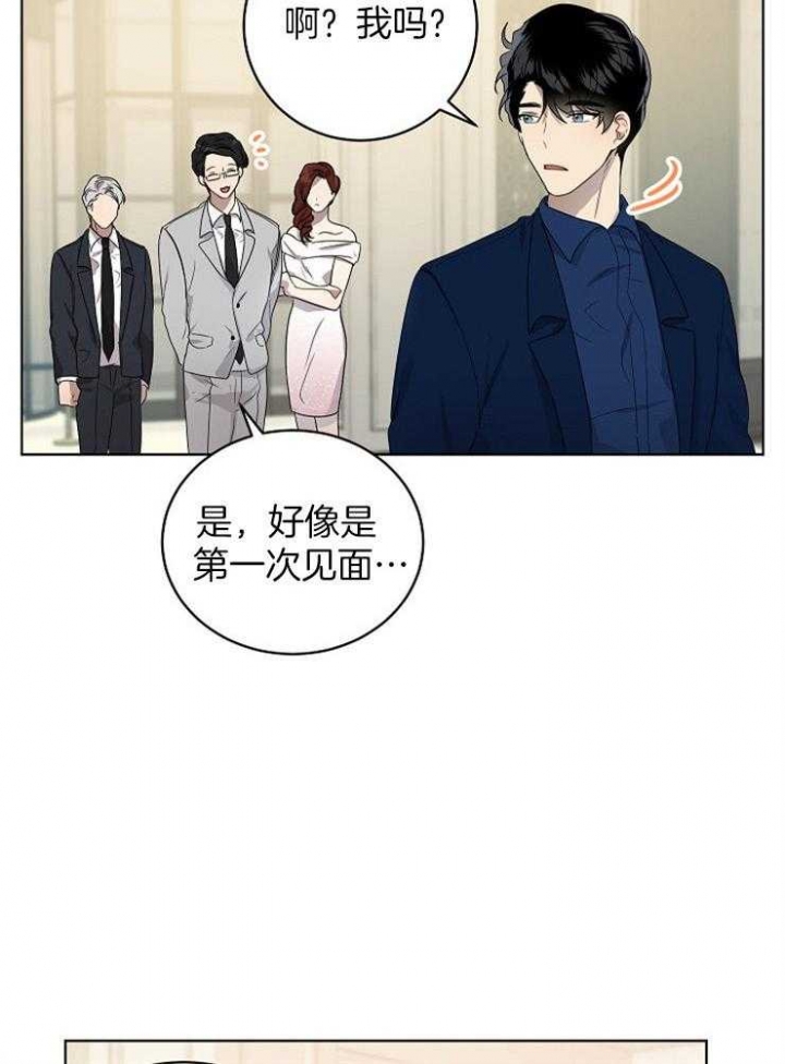 10m内禁止接近又叫做什么?漫画,第106话1图