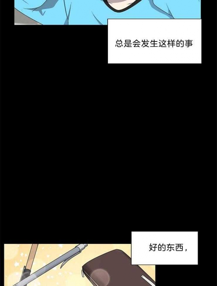 10m内禁止接近在哪看漫画,第88话1图