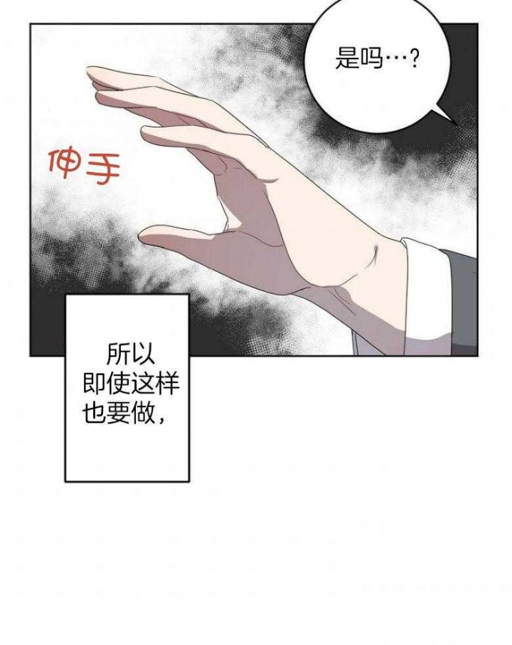 10m内禁止接近无删减漫画,第145话2图