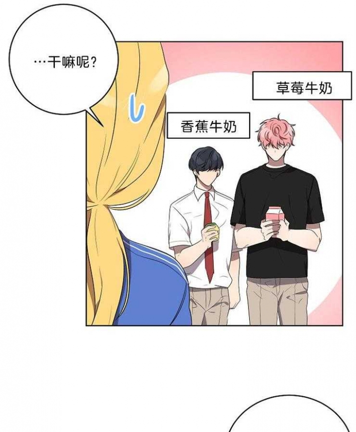 10m内禁止接近有肉嘛漫画,第96话2图