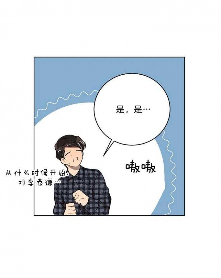 10m内禁止接近结局漫画,第94话1图