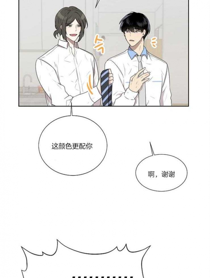 10m内禁止接近又叫做什么?漫画,第69话2图