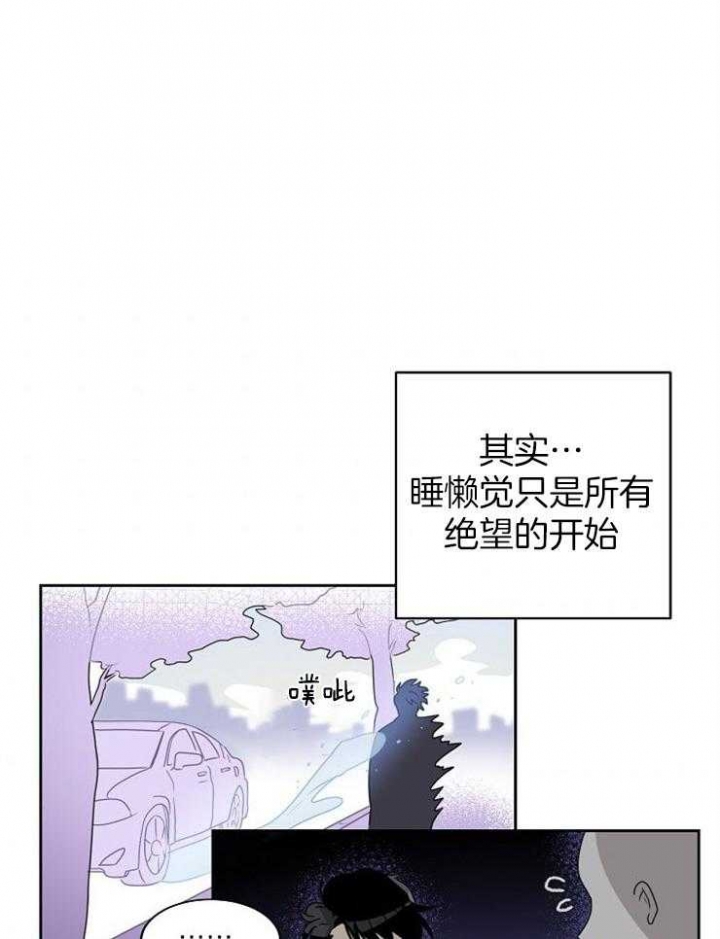 10m内禁止接近又叫做什么?漫画,第6话2图