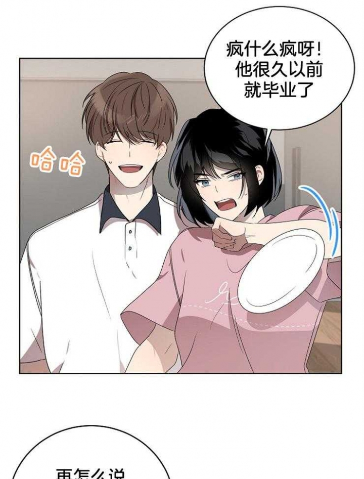 10m内禁止接近又叫做什么?漫画,第115话1图