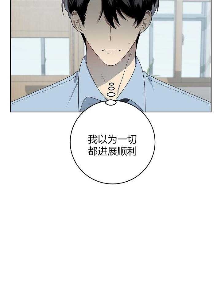 10m内禁止接近结局漫画,第166话2图