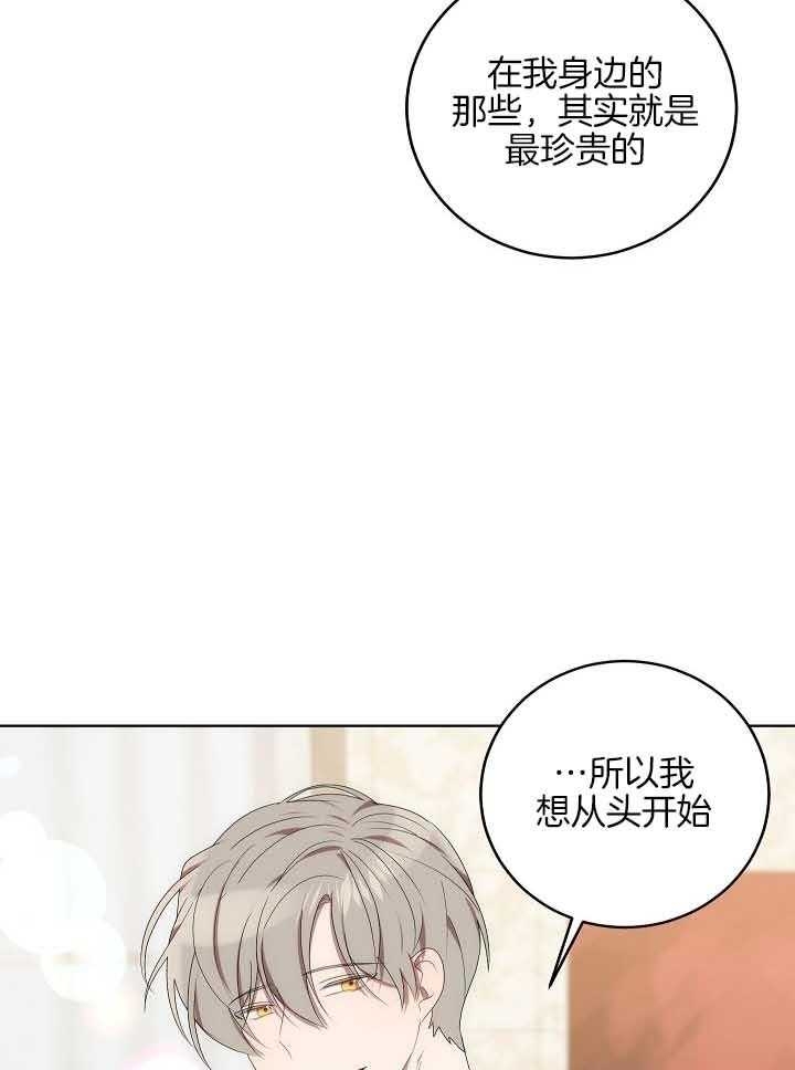 10m内禁止接近无删减漫画,第173话1图