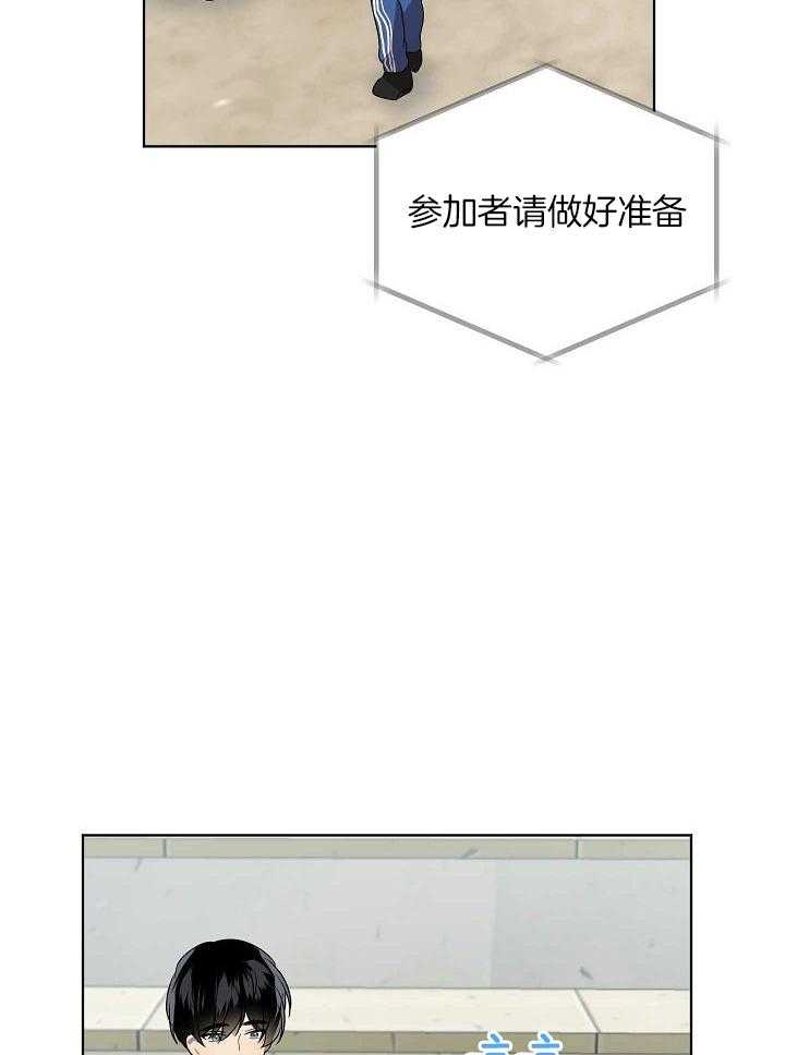 10m内禁止接近下拉免费漫画,第156话1图