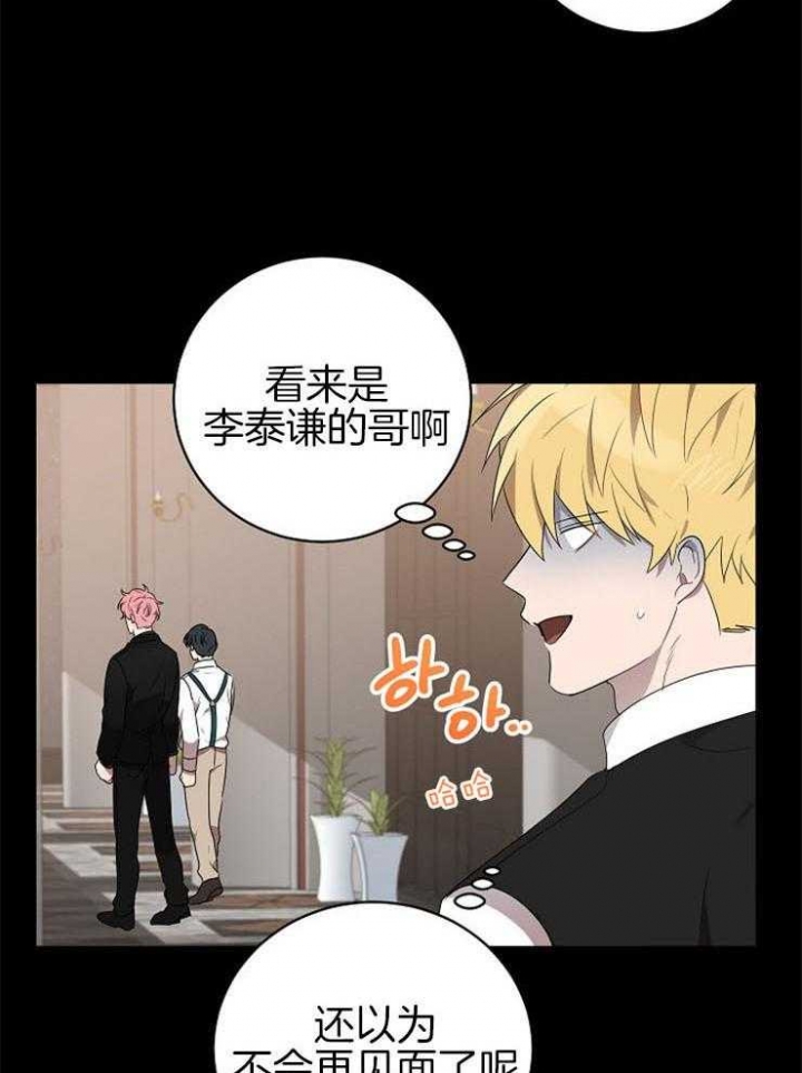 10m内禁止接近又叫做什么?漫画,第111话2图