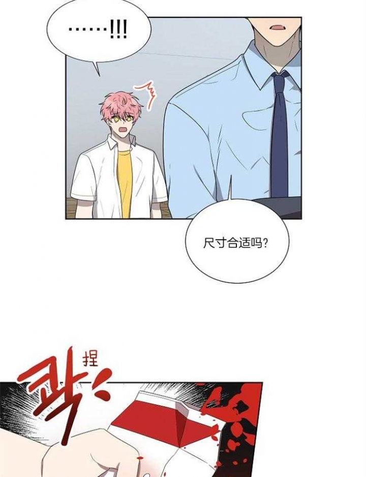 10m内禁止接近百度云漫画,第68话1图