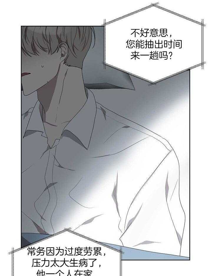 10m内禁止接近结局漫画,第163话1图