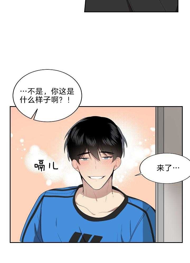 10m内禁止接近又叫做什么?漫画,第54话1图