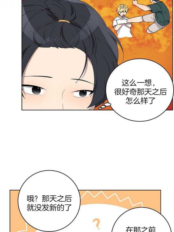 10m内禁止接近无删减漫画,第104话2图