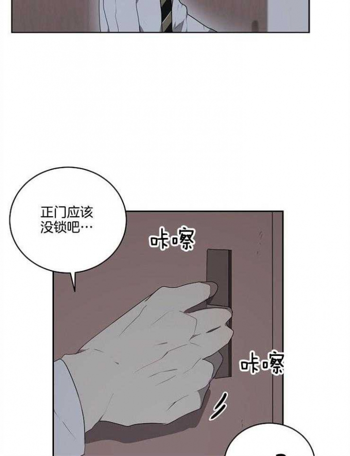 10m内禁止接近百度云漫画,第21话2图