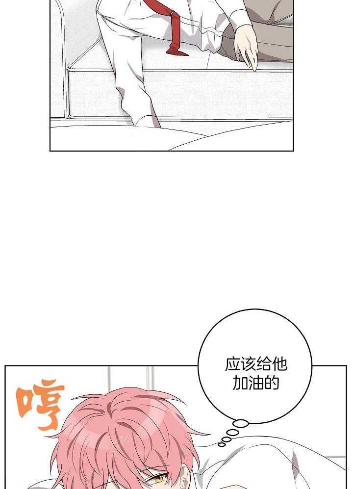 10m内禁止接近又叫做什么?漫画,第166话1图