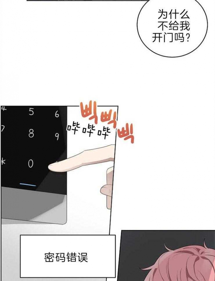 10M内禁止接近漫画,第113话1图