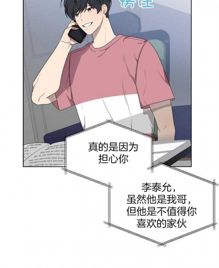 10m内禁止接近在哪看漫画,第105话1图