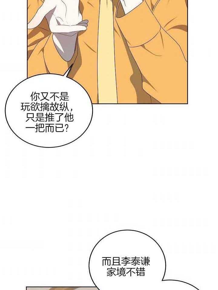 10m内禁止接近无删减漫画,第171话1图