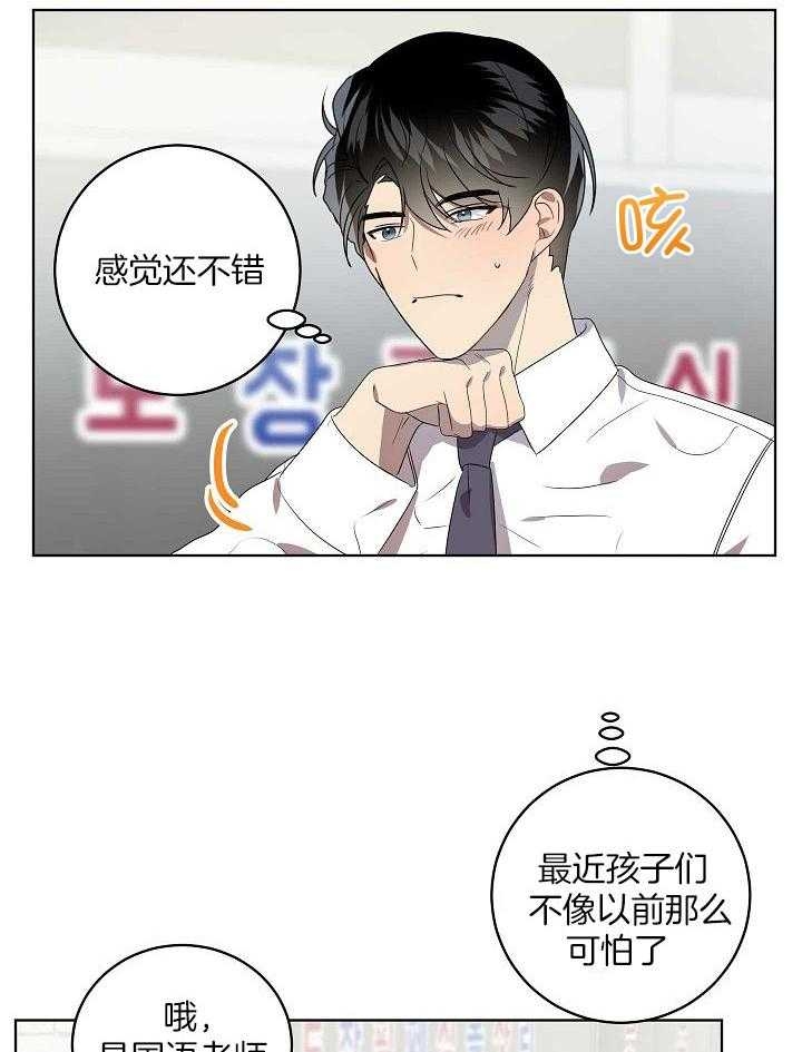 10m内禁止接近百度云漫画,第150话2图