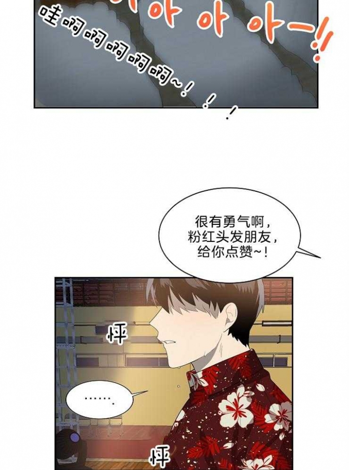 10m内禁止接近有肉嘛漫画,第47话2图