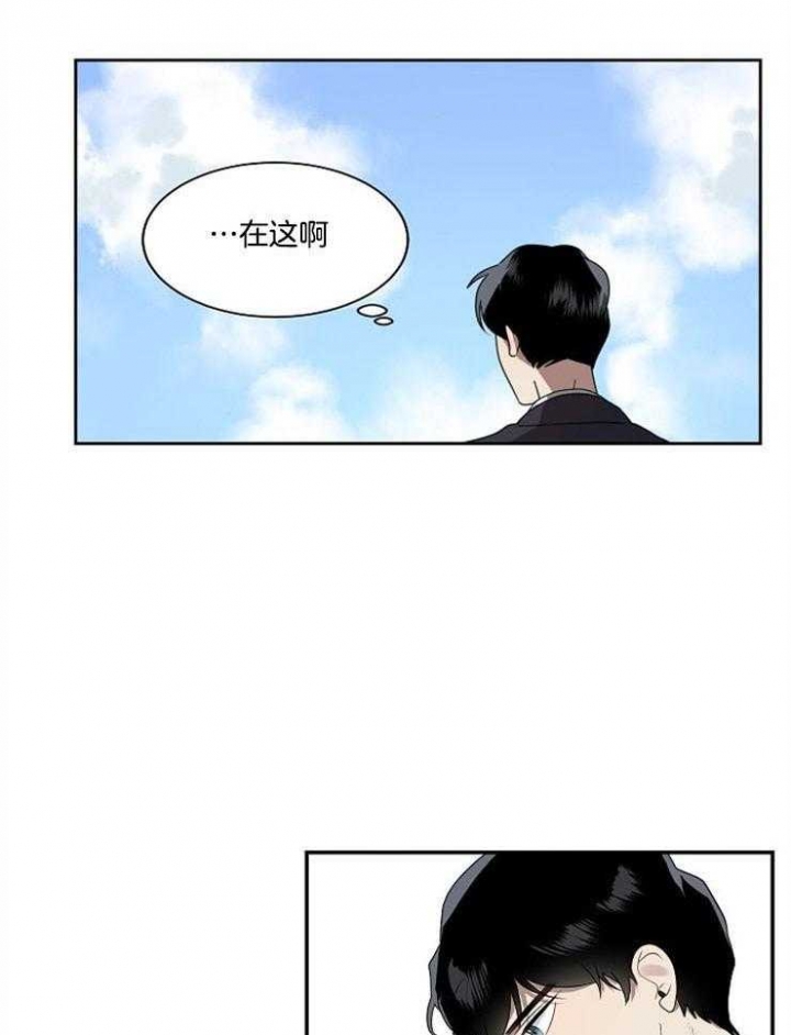 10m内禁止接近百度云漫画,第8话2图