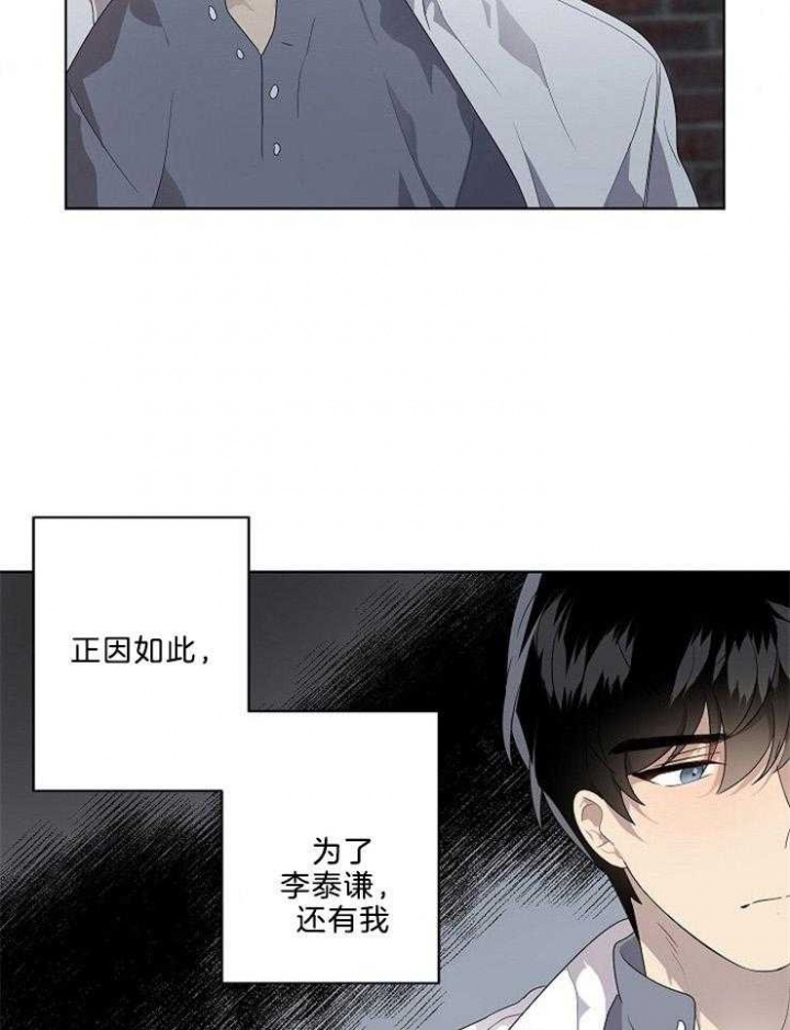 10m内禁止接近无删减漫画,第91话1图