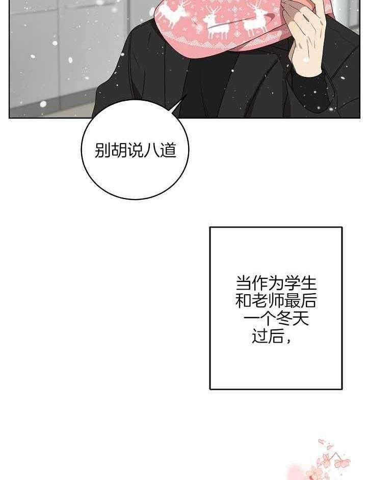 10m内禁止接近有肉嘛漫画,第168话2图