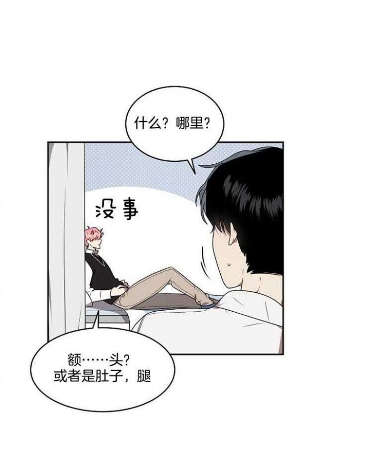 10米以内禁止靠近车漫画,第21话2图