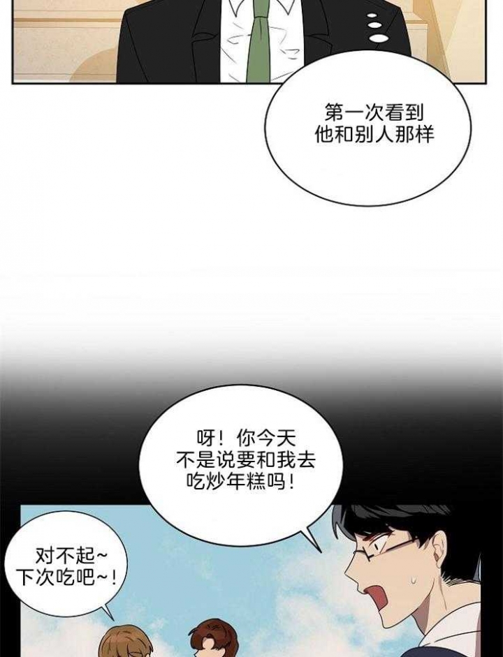 10m内禁止接近下拉漫画,第41话2图