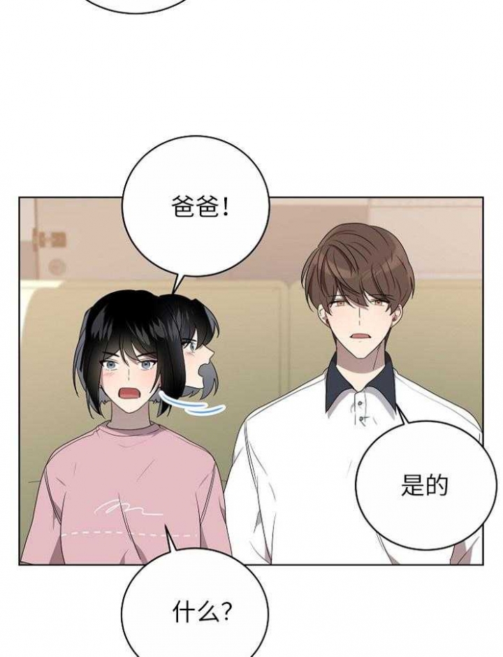 10M内禁止接近漫画,第118话2图