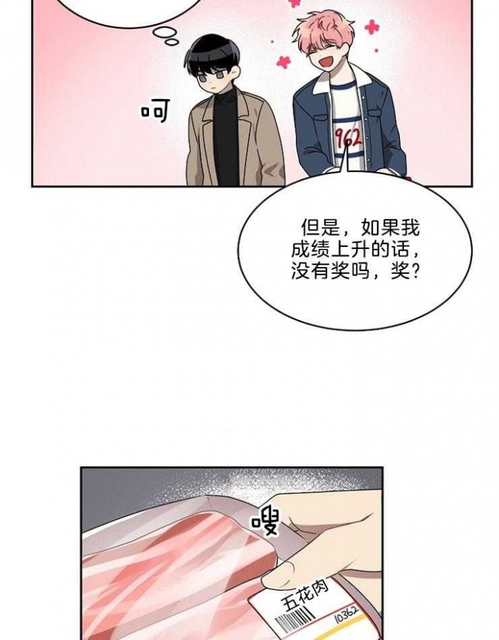 10m内禁止接近无删减漫画,第37话2图