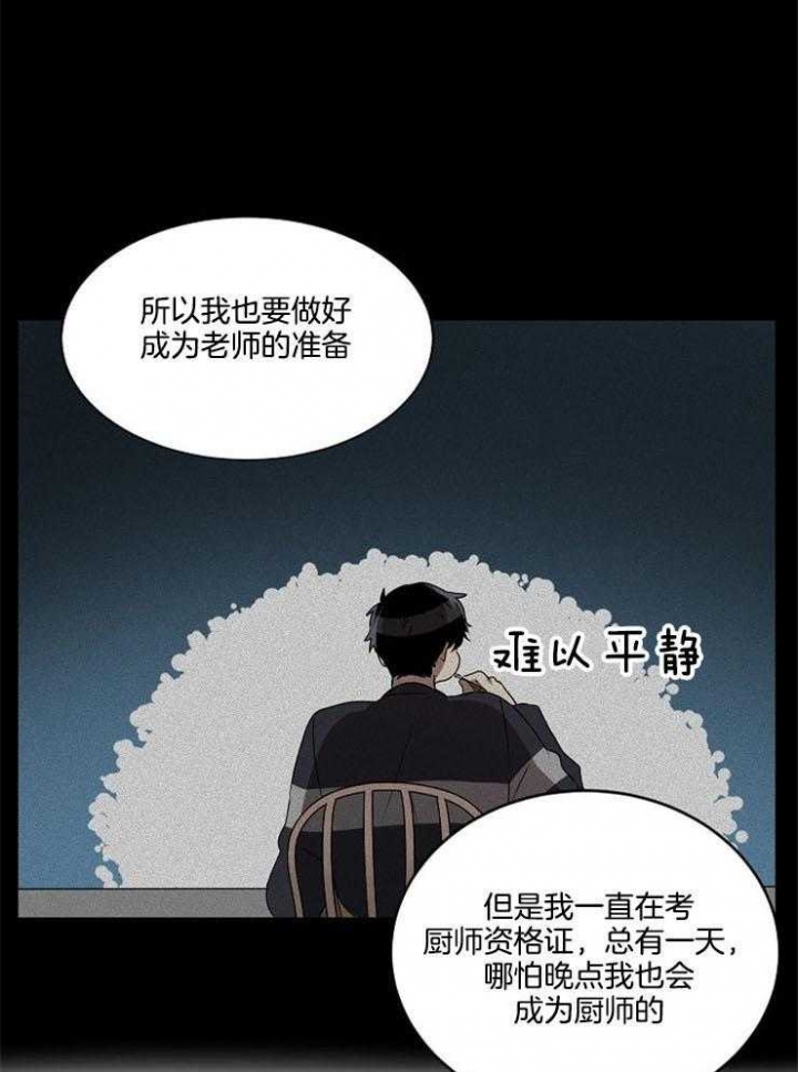 10m内禁止靠近漫画漫画,第23话1图