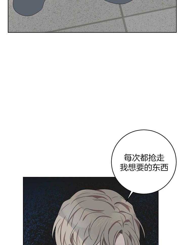 10m内禁止接近百度云漫画,第162话2图