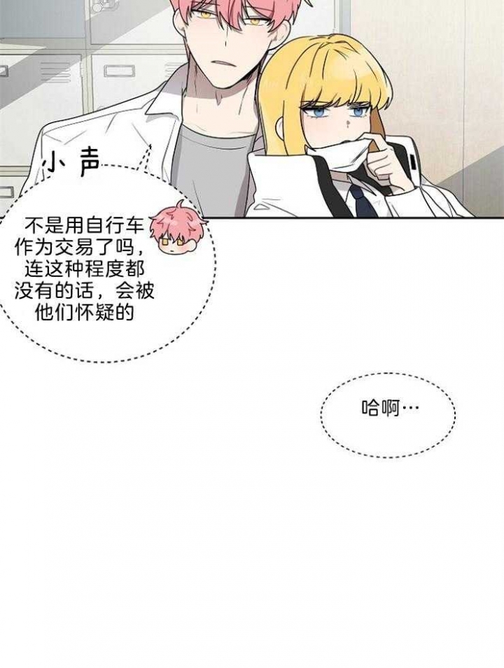 10m内禁止接近无删减漫画,第40话1图