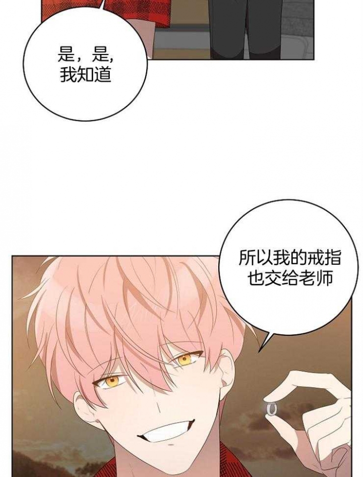 10m内禁止接近百度云漫画,第124话2图